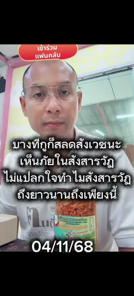 บางทีกูก็สลดสังเวชนะ เห็นภัยในสังสารวัฏ ไม่แปลกใจทำไมสังสารวัฏ ถึงยาวนานถึงเพียงนี้ #อาจารย์เบียร์ #เทรนวันนี้  #คนตื่นธรรม  #คนตื่นธรรมภาคปฏิบัติ  #อาจารย์เบียร์ 