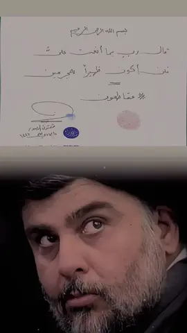 #CapCut ببصمته المباركه#مقاطعون #سـيـدي_مـقـتدى 🫡.