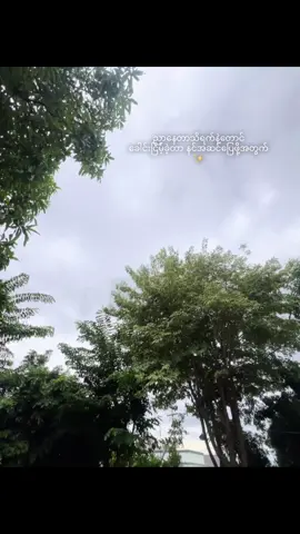 #ရာသီဥတုကြီးကလွမ်းစရာကြီး🥹 #fyp #wather #ဆောင်း 