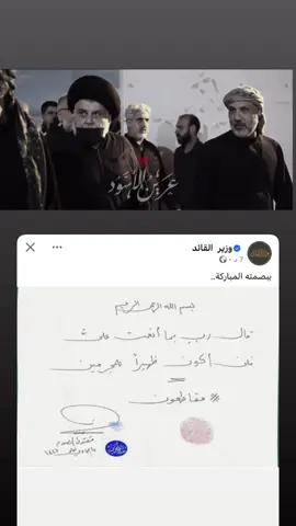 #الزعيم_العراقي_السيد_مقتدى_الصدر 