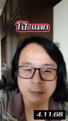 #ข่าวtiktok #เทรนวันนี้ #ข่าววันนี้ #ก้าวไกล #futkong 