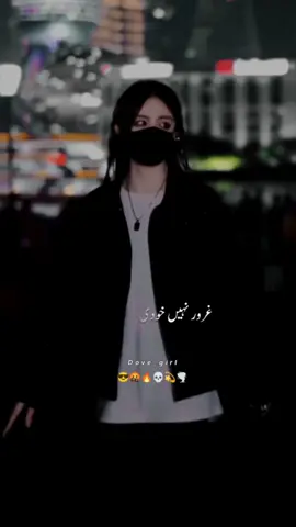 🔥😎💀 Alhamdulillah. #attitude #dovegirl #tiktok #foryou #dovegirtiktok  trending viral my videos don't freeze 