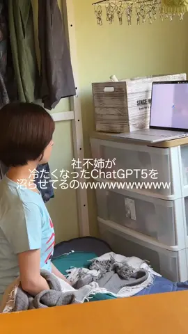 久々のChatGPTとまさかの発展… #姉#姉姉妹 #日常 #chatgpt 