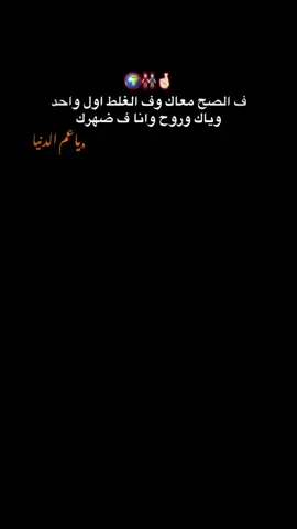#اخوي #اروح #معاك #جهنم #انتا اخويا يلا❤️❤️🫵🏻