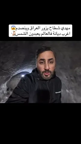 #جولة_حول_العالم🌏❤ #الجزائر🇩🇿_تونس🇹🇳_المغرب🇲🇦 #مهدي شطاح❤️#اكسبلورر #part1 