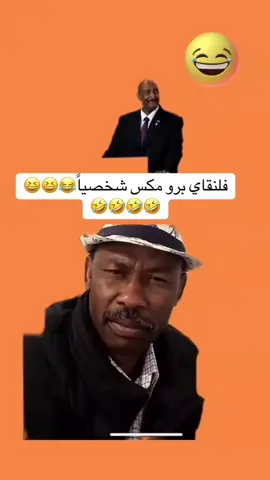 شوف ليك فلقنا🤣🤣