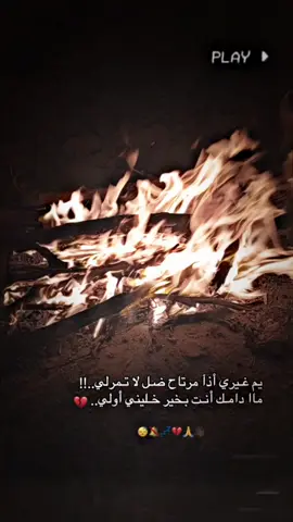 #تصميم_فيديوهات🎶🎤🎬 #عبارات_حزينه💔 #عبارات_حزينه #مااي_خلق_احط_هاشتاقات 