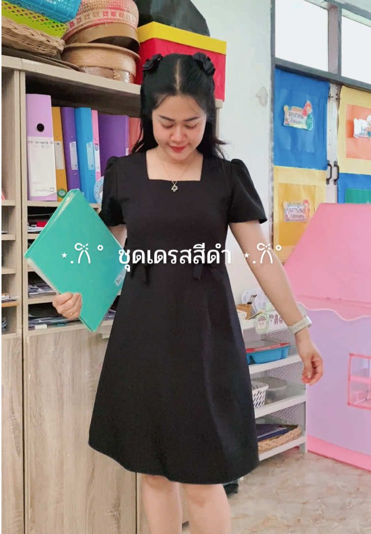 ชุดทำงานสีสุภาพ 🖤#เดรส #ชุดดํา #เสื้อสีดํา #เดรสสีดํา #ชุดทํางาน 