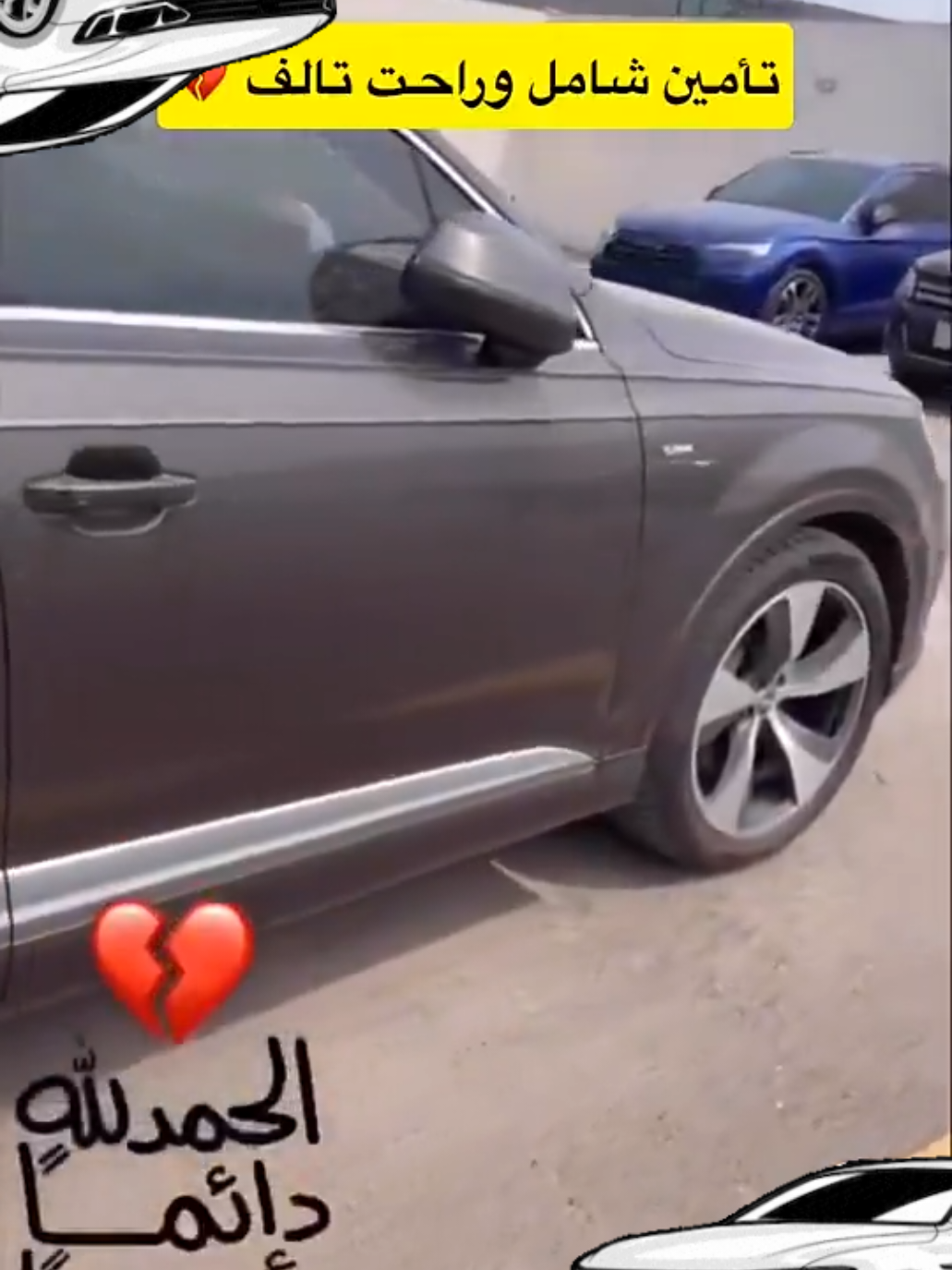 #تالف  #سيارة 