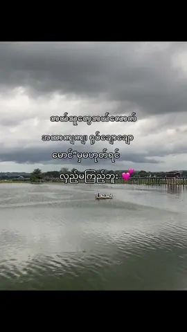 Onlyမောင်🎀#viral #foryoupage #fyppppppppppppppppppppppp #tiktokuni #foryou 