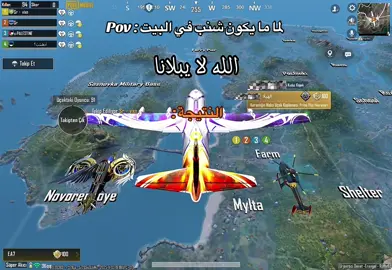 انتبهوا لبناتكم يا ناس ؟؟؟؟؟؟؟؟؟ #ببجي_موبايل #pubgmobile #foryou #fyp #ipad 