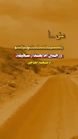 #اكسبلورexplore #تصصميم_فيديوهات🎶🎤🎬 #مالي_خلق_احط_هاشتاقات🧢 #شرح #عبارات_جميلة_وقويه😉🖤 