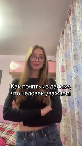 Понятие «уважаемый человек» может иметь разные интерпретации в зависимости от контекста. В лингвистическом смысле слово «уважаемый» может использоваться как прилагательное, которое означает «достойный уважения». Также оно может выступать как вежливая форма обращения к человеку, обычно присоединяемая к его фамилии или имени, а также к названию должности или звания.  sanstv.ru dic.academic.ru В метафорическом и описательном контексте «уважаемый» может относиться к любому качеству, которым восхищаются и которое высоко ценят.  the-dictionary.fandom.com В общественном контексте существует мнение, что уважаемый человек, как правило, немолодой, обладает авторитетом, опытом и какими-то заслугами.  168.ru Таким образом, понятие «уважаемый человек» может включать в себя различные характеристики, которые могут варьироваться в зависимости от точки зрения.#рекомендации #fypシ゚ #fupシ #реки #fffffffffffyyyyyyyyyyypppppppppppp 