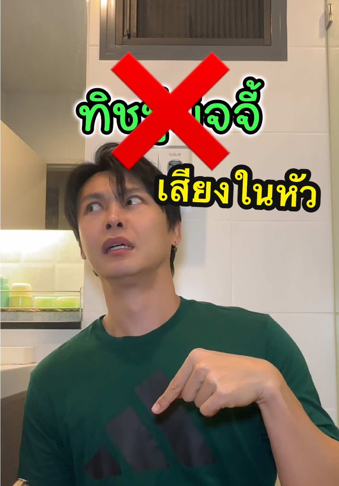 นี่คือเสียงในหัวตอนเราเข้าห้องน้ำ😅 #เซฟจริงมั่นใจเลือกสก๊อตต์เอ็กซ์ตร้า #สก๊อตต์เอ็กซ์ตร้ารุ่นแผ่นดึง #ScottTissueThailand #นักพากย์ฟีลกู้ด 