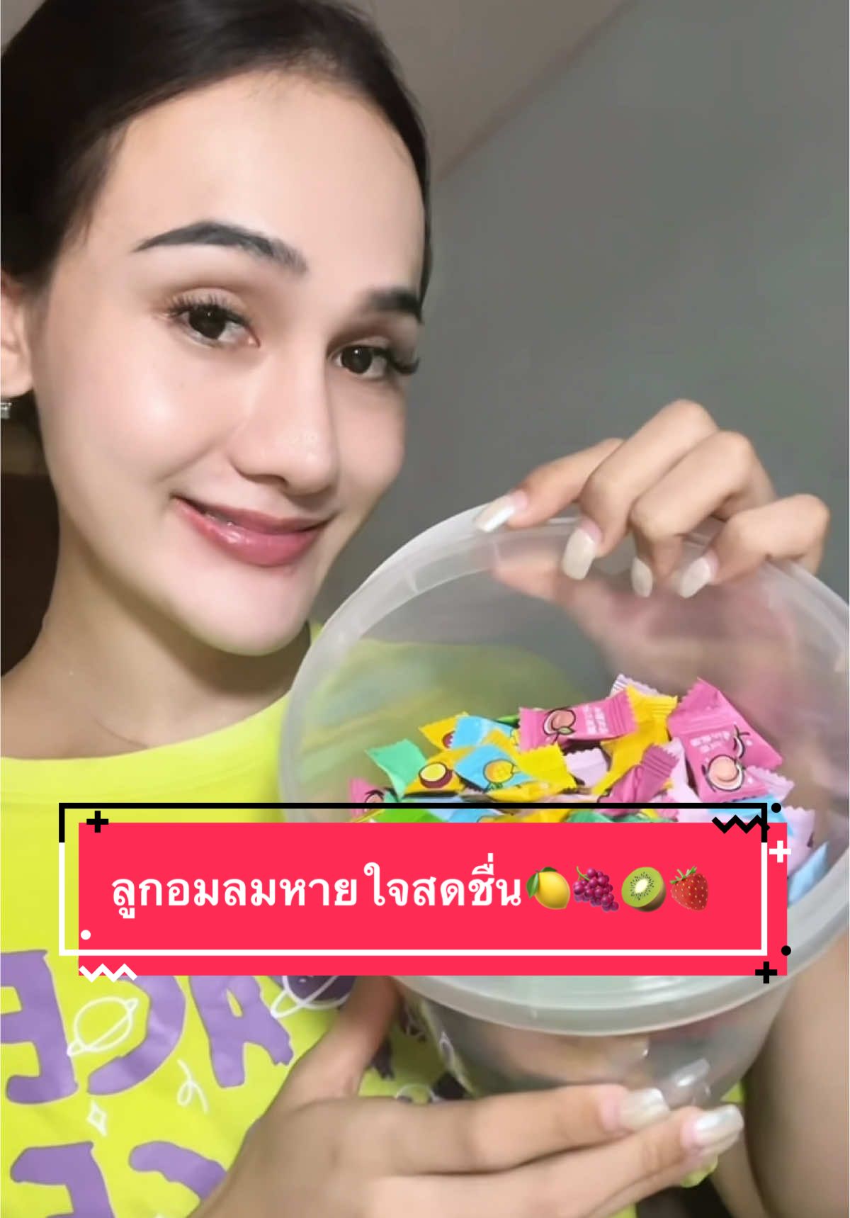 ลูกอมลมหายใจสดชื่น🍋🍇🥝🍓#littlebearshop #bananadog #kittysnack 