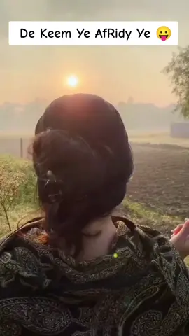 de keem ze afridy ye😛😂#oryoupage #foryoupage❤️❤️oryoupage #oryoupage #oryoupage #oryoupage 