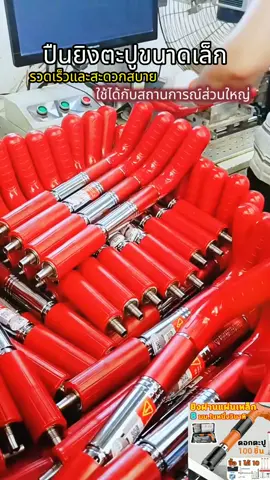 #ปืนยิงตะปูแรงอัดสูง #ปืนยิงตะปู #ปืนยิงตะปูแรงดันสูง #เครื่องมือช่าง #ของใช้ในบ้าน 