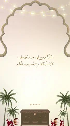 دعوه عقد قران بـ ثيم تراثي🤎.            #اكسبلور #تصميم_بطاقات_دعوة_الكترونيه #foryou #الامارات_العربية_المتحده🇦🇪 