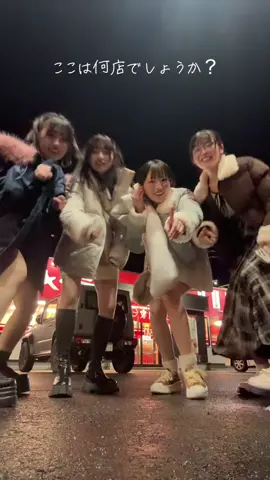 山岡家好きです。@一宮ゆい @的場 華鈴＠虹のコンキスタドール @いしはまめい 