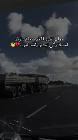 #ربي_يسلم_انشالله🔥❤️ #يلي_عند_ربي_مش_بعيد🥺🤍 #زليتن_ليبيا_زليتن_وأحلى_زليتن #بلحلال😎ياصاحبي👌🦅 #الحلال_واعر✌💣💶  @RIFSONG 