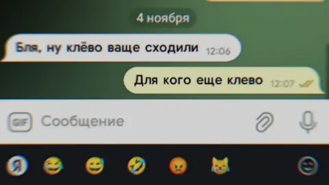 от подписчика #real #щп #щитпост #реки #рек #fyp #pyf #on #up #дереализация #derealization #atmosphere #грустно #переписки 