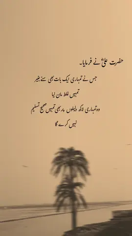 𝐇𝐚𝐳𝐫𝐚𝐭 𝐀𝐥𝐢 𝐅𝐚𝐫𝐦𝐚𝐭𝐞𝐲 𝐇𝐚𝐢𝐧🌸  #foryoupage #urdu #urdupoetry #sad #sadshayari 