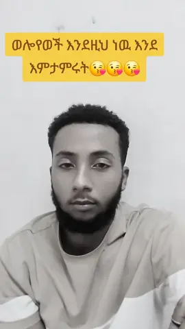#ወሎ