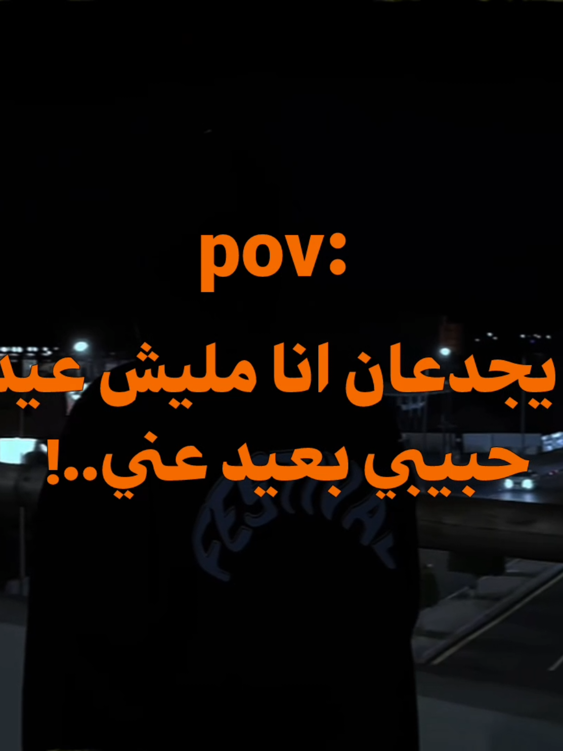 عيد حب اي... #حزيــــــــــــــــن💔🖤 #fpyシ❥tiktok🖤🌹 #fpyシ #تصميمي #تصميم_فيديوهات🎶🎤🎬 