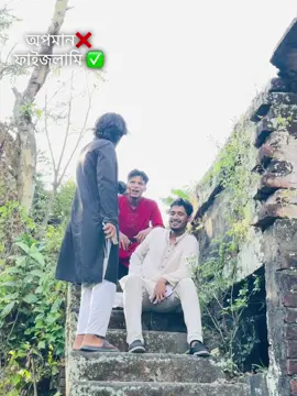 প্রত্যেকটা ফ্রেন্ডলিস্টে এমন কিছু বন্ধু থাকে যাদেরকে শত অপমান করার পরেও মাইন্ড করোনা এবং মনে কোন কষ্ট রাখে না এটাকেই প্রকৃত বন্ধুত্ব বলে এটাকে বন্ধুত্বের মাঝে অপমান বলে না মজা বলে 💝🫂