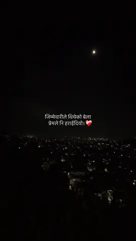 जिम्मेवारीले थिचेको बेला प्रेमले नि हराईदियो।❤️‍🩹#rabin #fyp 