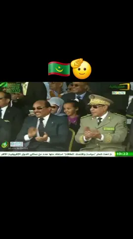 #حفظ #الله وطننا وقادتنا #عاشت الجمهورية الإسلامية الموريتانيه 🇲🇷 حره مستقله #وعاش الشعب #الموريتاني🇲🇷 