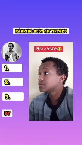 funniest aklilu belay toktoks 🤣@አኬ  #fypシ #fyp #አኬ 