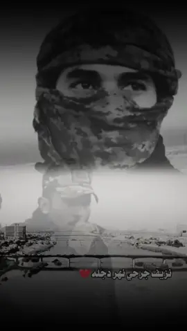 #لامن_سرى_بيا_الهاجوس  #نزيف_جرحي_نهر_دجله #_①①⑧  #الدليم  #الانبار 