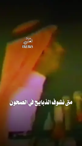 #جارالله_السواط #محاوره #محاورات #محاورات_ناريه🔥 #ore1w8 