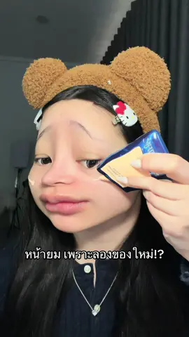 เนี่ยความอยากลองของ55555 #SkintificTH #ทินต์ผิวหายใจได้ #Skintint 