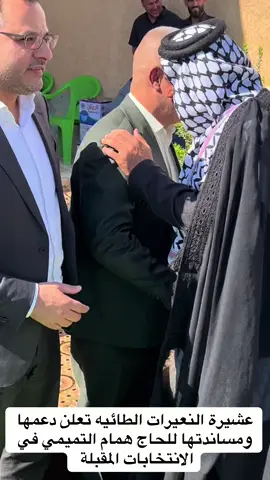 #النائب #همام #التميمي #مثنى_التميمي_محافظ_ديالى #مجلس_النواب_العراقي @النائب همام التميمي @عماد التميمي @✅Ghazwan ali 