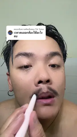 ตอบกลับ @Tik Toker คลีนซิ่งลบเครื่องสำอาง หรือ น้ำเปล่า ลบได้เลยครับ #ดินสอเขียนคิ้ว #ดินสอเขียนคิ้วกันเหงื่อ #pinkflash #พิกัดในตะกร้า 