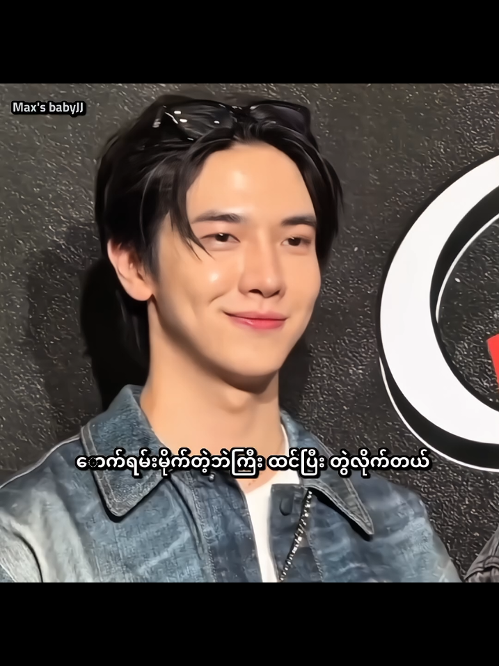နောက်ဆုံးတော့လည်း ဘဝက တစ်ရပ်ကွက်လုံးကို ကျေးဇူးလိုက်တင်နေရတဲ့အဖြစ်🥹 #myboy_♡ #maxkybas  #winnysatang #tianziyu #skynani 