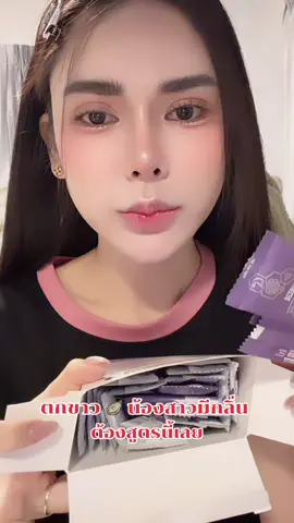 RAY SOR BALANCE PROBIOTIC โพรไบโอติก #แบรนด์เรยา 