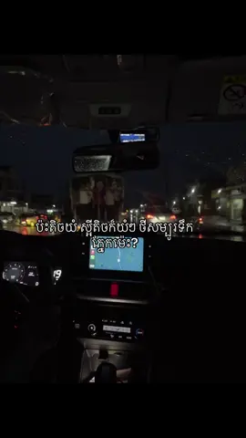 ទ្រូងសម្បូរម៉េះ?#feelings #xybca 