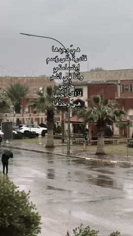 #جامعة_تكريت #شعراء_وذواقين_الشعر_الشعبي🎸 #fyp #شعر_وقصائد #عباراتكم_الفخمه 