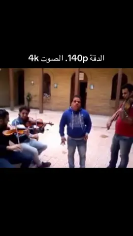 متطفي ناريي #حسين_الامير #الويل_ويلي #البصرة #بغداد #اكسبلورexplore 