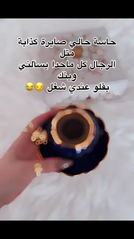 هنن بشو احسن منا #😂😂😂 #☕️ #مالي_خلق_احط_هاشتاقات #explore #الشعب_الصيني_ماله_حل😂😂 