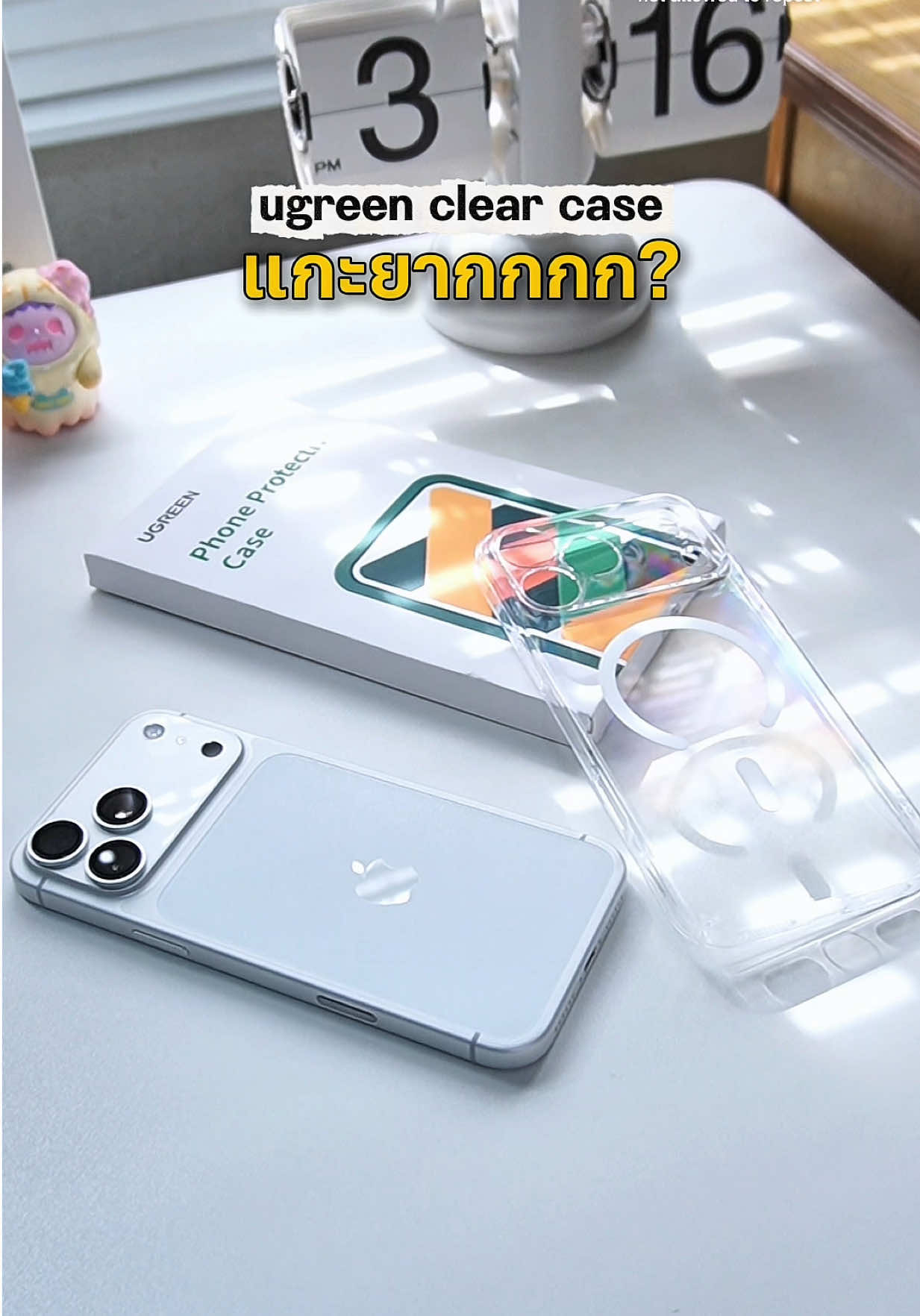 ตอบกลับ @fafqhh แกะยากจริงไม่เถียงเลย แต่พอมีทริคอยู่น้า 😗👀🗯️ #ugreencase #iphonecase #เคสใส #เคสไอโฟน #whisperbien 