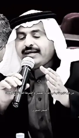 #احمد_المدلول_الجربا #البرلمان_العراقي 