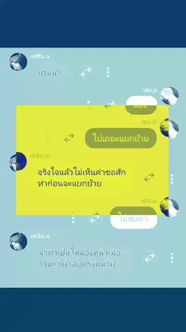 ถ้าหนูมีแบงค์พันจะคิดถึงหนูชิมิ#ฟีดดดシ #เตเตยดิ่วะ💯 #นิยายเตเตย#จริงใจแล้วไม่เห็นค่า 