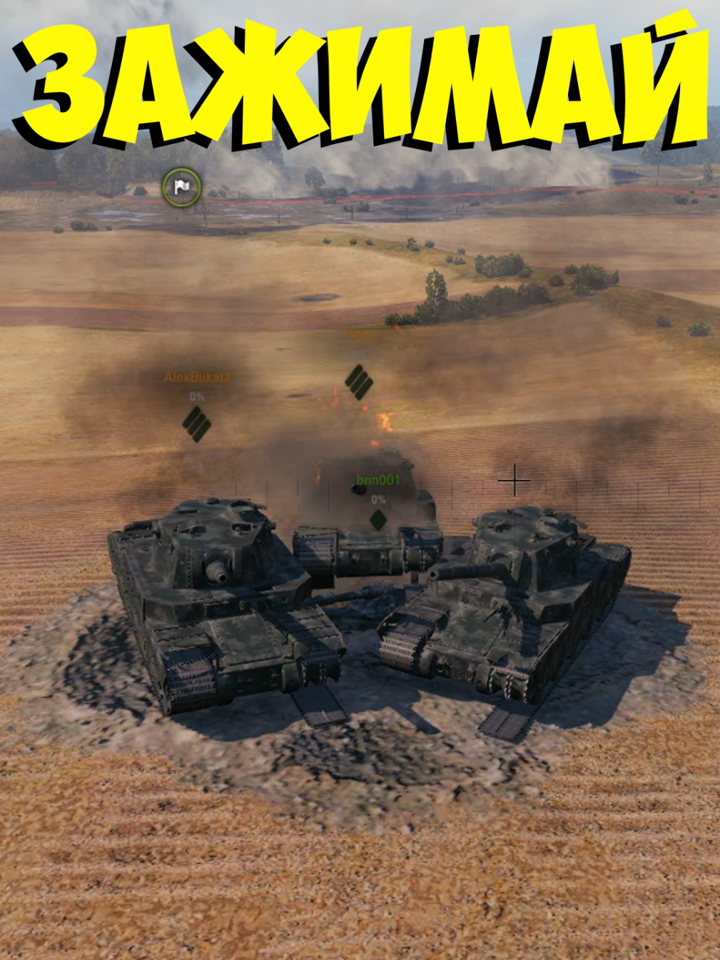 клан щеглы снова действует #wot #lesta #миртанков #кланщеглы #зажимай