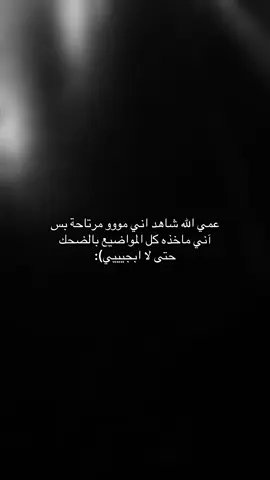 عمي اني كتكوت ماتحمل.😔<الكتابات بقناتي >#fyp #fypシ゚ #اكسبلورexplore #fyppppppppppppppppppppppp #foryoupage 