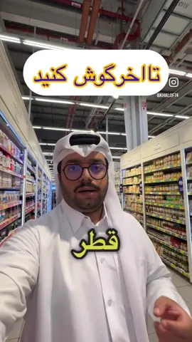 😏😏😐😐😐😐😐😐😐#ایران🇮🇷 #قطر🇶🇦 #بلوچستان #زاهدان ##qatar 