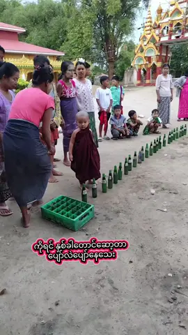 #မြင်ပါများပြီးချစ်ကျွမ်းဝင်အောင်လို့😜🤗 #ချစ်တဲ့စိတ်လေးနဲ့ကြည့်ပေးပါနော်😘😘😘😘 #အကောင်းမြင်စိတ်လေးထားကြည့်ပါ @Tomous zame @Hninyamonephoo 